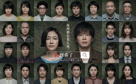 《轮到你了剧场版》预告发布 12月10日正式上线 - 日剧 - cnBeta.COM