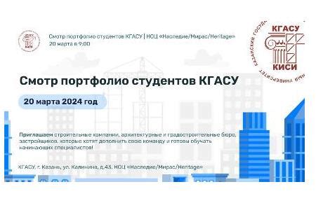20 марта 2024 года состоится встреча потенциальных работодателей и ...