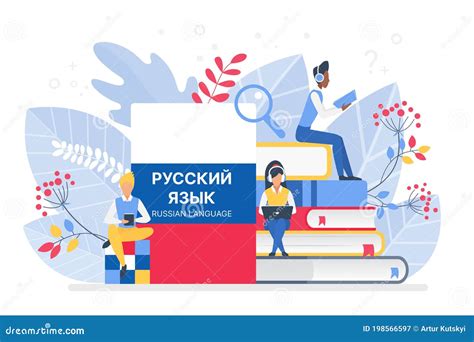 学习俄语矢量图的人插图 俄罗斯远程教育、在线学习课程概念 向量例证 - 插画 包括有 动画片, 外部: 198566597