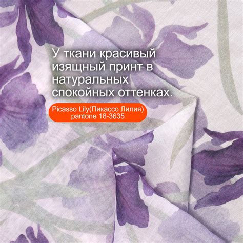 Ткань Батист Жоржет DR0703/Picasso Lily для пошива летней блузки купить ...