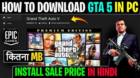 GTA 5 Download for Computer 的图像结果