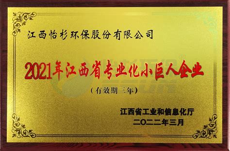 2016年江西省守合同重信用证书-企业荣誉