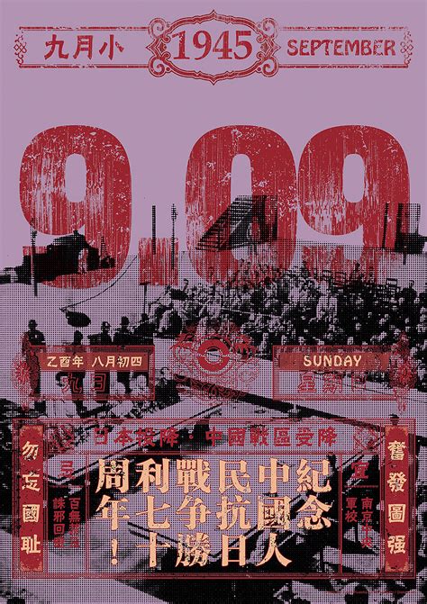 抗战胜利70周年宣传海报设计_红动网