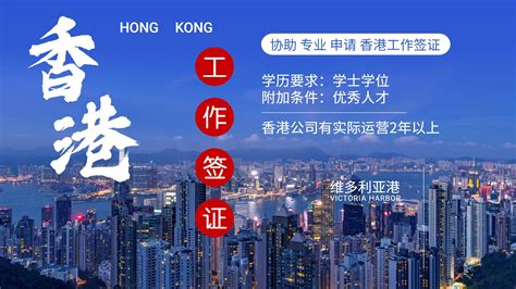 电子香港IANG签证办理流程及条件全攻略！ - 知乎
