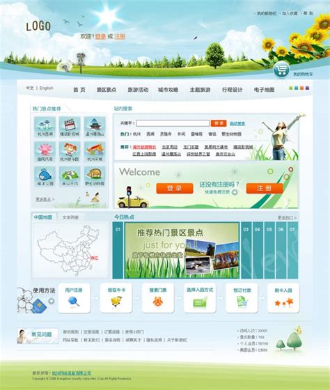 【psd】旅游网站设计_图片编号：201207030242064051_智图网_www.zhituad.com