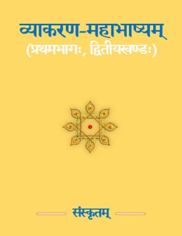 Book-Preview | E-Bharatisampat