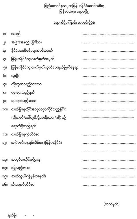 Rezultat imagine pentru Arrival Form