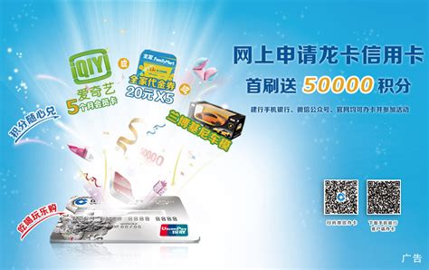 欢迎访问中国建设银行网站_网上办卡首刷送积分活动！