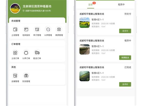 一款农场电商app|UI|APP界面|HuZzzz___ - 原创作品 - 站酷 (ZCOOL)
