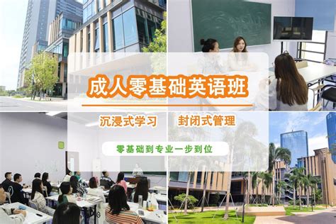 广州成人在哪里学英语比较好-广州成人英语培训班
