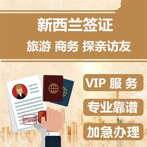 出国旅游签证怎么办理_签证代办,旅游签证代 _出国签