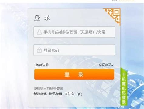 10010联通网上营业厅 - 随意云