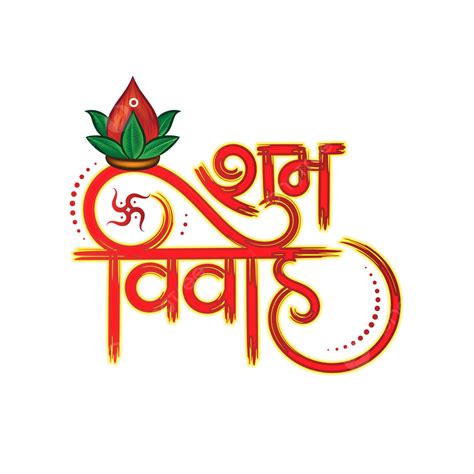 Hindu Wedding Kalash Symbols