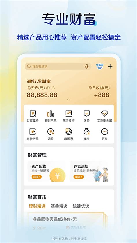 中国建设银行app下载安装-中国建设银行手机银行app官方版下载 v7.0.1安卓版 - 多多软件站