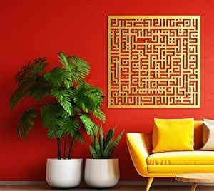Surah Al Fatiha Metal Islamic Wall Art| 24 X 24 INCHES| Islamic Art ...