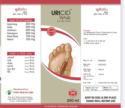 Uricid Syrup | Syrup Product | Unity Health Care