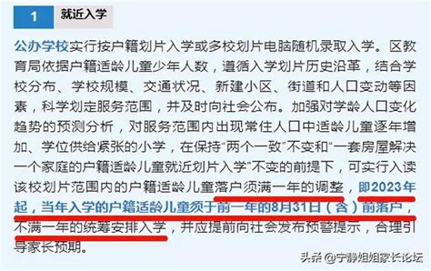 2021年上海这7所小学已明确年限要求！入户不满3年直接统筹！_【阳光家教网】