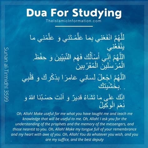 Dua For Studying: For Exams, Memory, Success and Knowledge