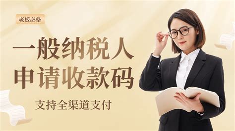 对公账户收款码开通方法 - 哔哩哔哩