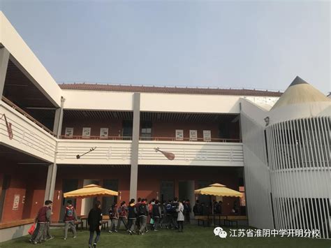 淮阴中学：一所“竖起脊梁担事”的高品质示范高中---中国文明网