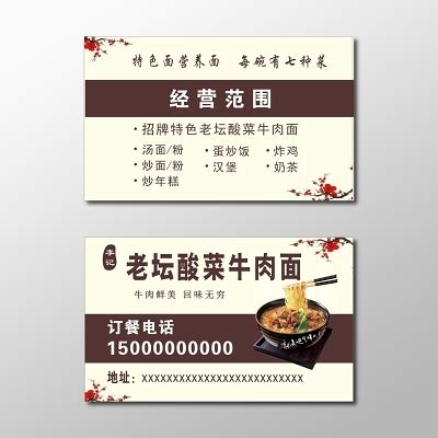 牛肉面-甘肃辣子王餐饮管理有限公司