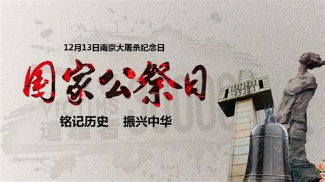 市中职中心举行“南京大屠杀死难者国家公祭日”主题升旗仪式-校园动态-铜陵市教育和体育局