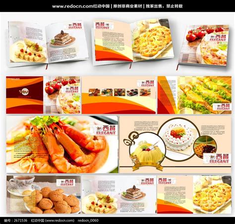 美食宣传画册PPT模板图片-正版模板下载401317783-摄图网