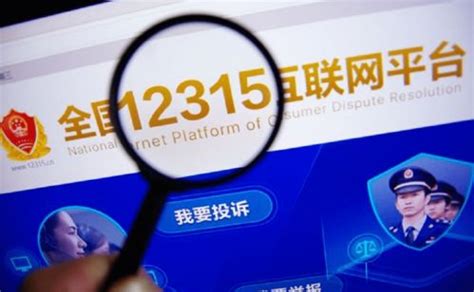中国各地消费者投诉电话号码