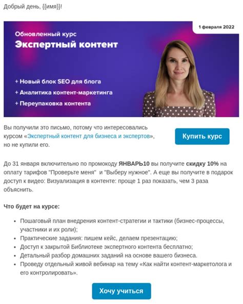 Email рассылки в B2B - Стратегия, шаблоны писем, примеры, советы