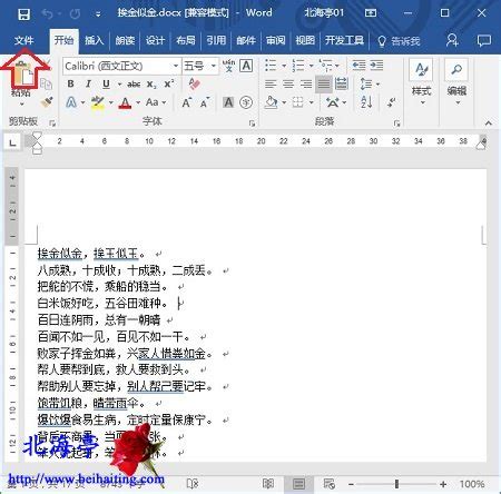 word文档模板自带,word文档模板,word文档模板模块_大山谷图库
