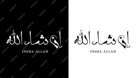 Premium Vector | Arabic Calligraphy Name Translated 'Insha Allah ...
