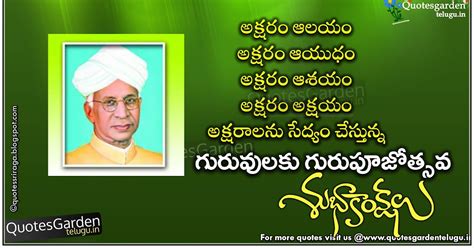happy teachers Day Telugu Greetings online e-cards | QUOTES GARDEN ...