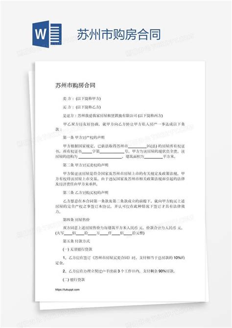 购房合同编号是什么_精选问答_学堂_齐家网