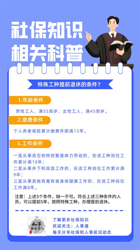 特殊工种提前退休公示（2021.12.30）_湛江市人民政府门户网站
