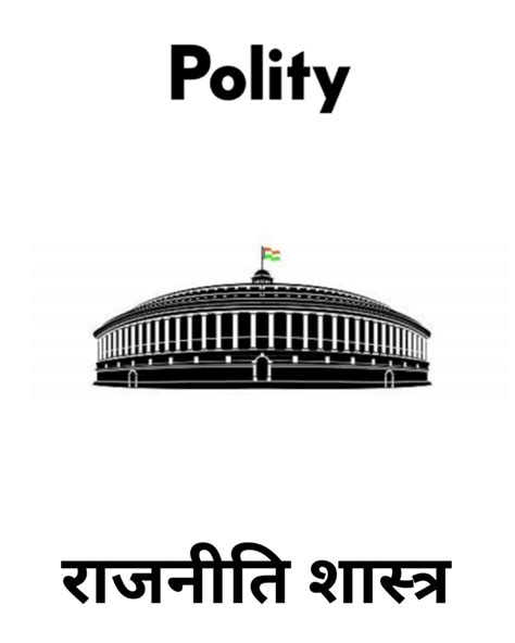 Image result for History Class Is 12th Chapter