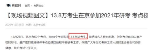 152.5万人参加国考笔试 涉及党的二十大试题占比高_信息提示_首都之窗_北京市人民政府门户网站