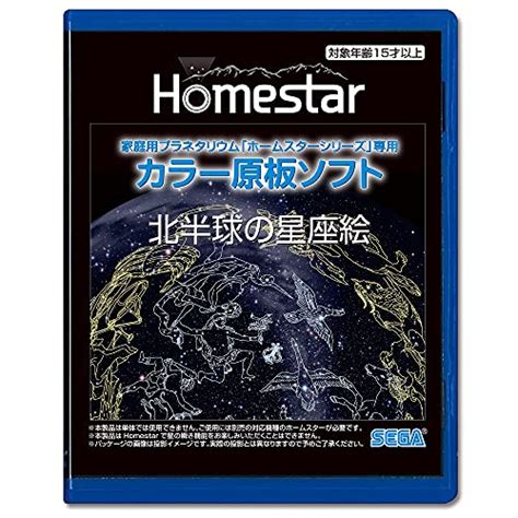 SEGA TOYS [Constellation Picture of the Northern Hemisphere] Original ...