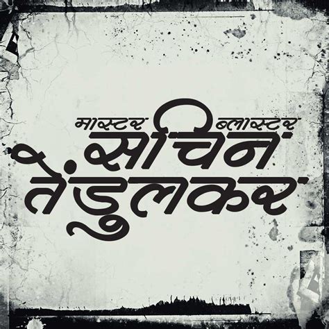 AMS Sundar - Timeless Elegant Calligraphy Font | Free Hindi & Marathi ...