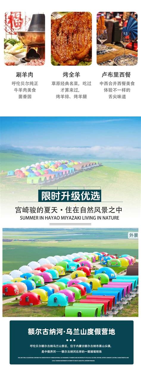 Inner Mongolia 7 days and 6 nights private tour through the grasslands ...