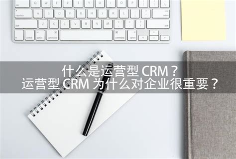 CRM管理系统分三种类型，看下你家企业适合哪种？ - 知乎