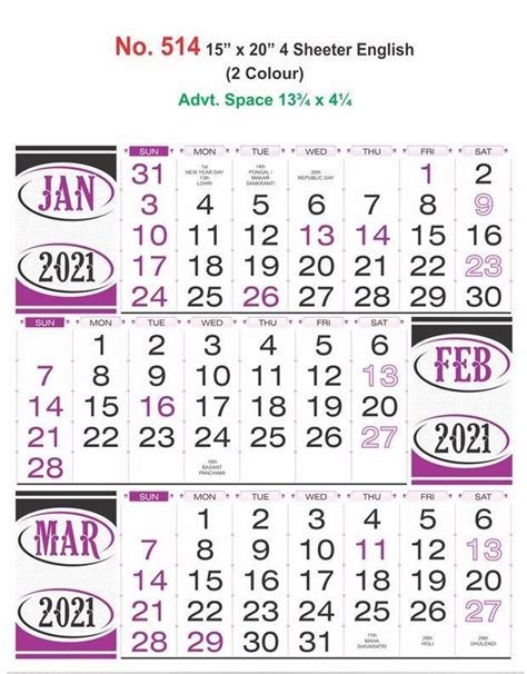 R514 15x20" 4 Sheeter English - 15x20 Monthly Calendar Printing 2021 ...