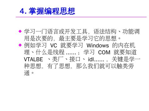 C Sharp Programming Language 的图像结果