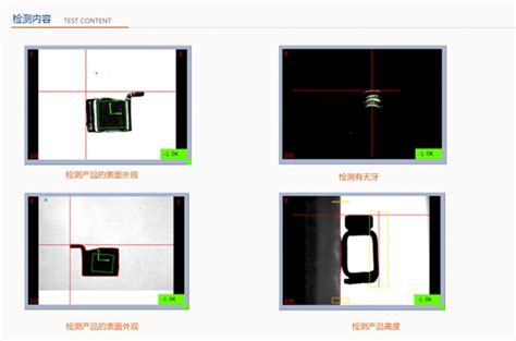 分析设备在视觉上检测“产品尺寸检测”应用程序的-东莞瑞科