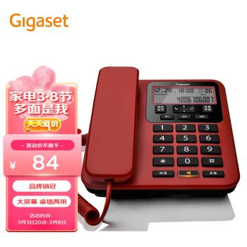 Gigaset 集怡嘉 DA160 电话机 红色84元 - 爆料电商导购值得买 - 一起惠返利网_178hui.com