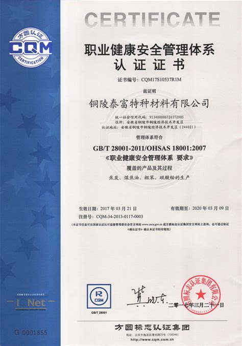 铜陵质量体系认证公司，铜陵iso质量体系认证公司-易成盛事体系认证