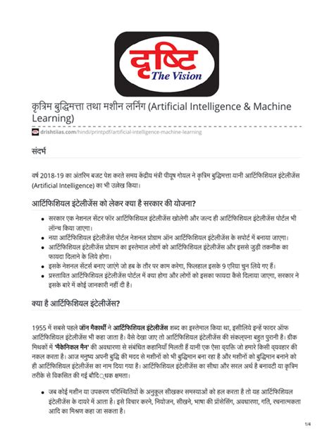 Advanced Machine Learning PDF 的图像结果