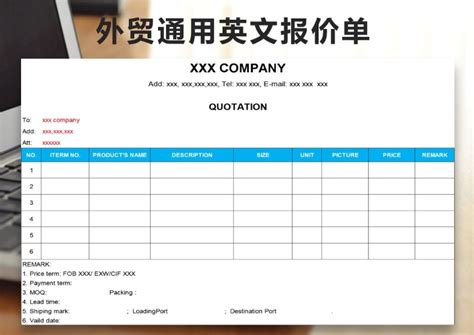 简约通用外贸报价单英文Excel模板下载_熊猫办公