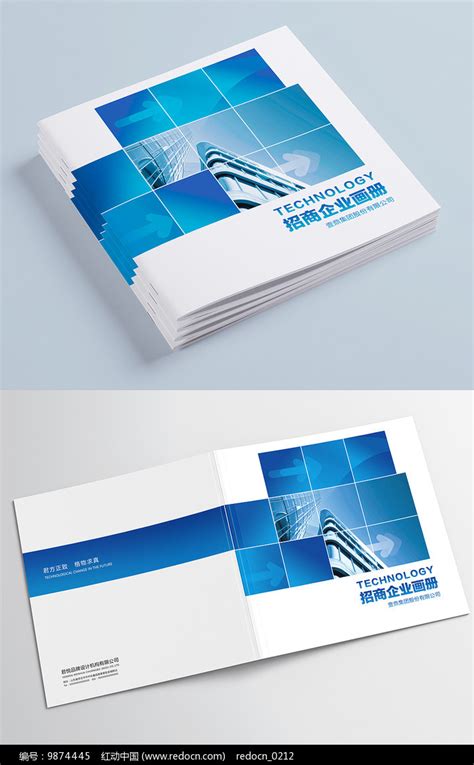 企业科技公司宣传画册封面设计_红动网