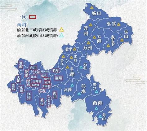 重庆市规划一小时经济圈布局 “一区四带”(图)-搜狐新闻