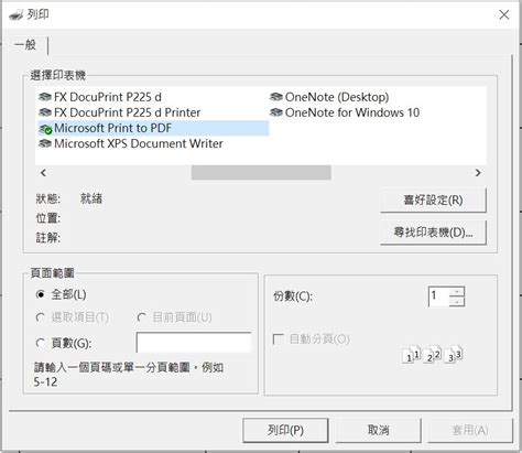 Delphi Print Dialog 的图像结果